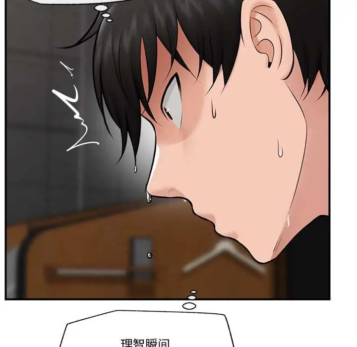 漫画《催眠手机》第29话第155张图