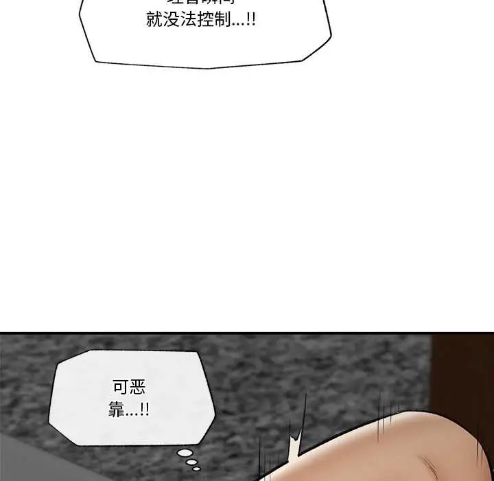 漫画《催眠手机》第29话第156张图
