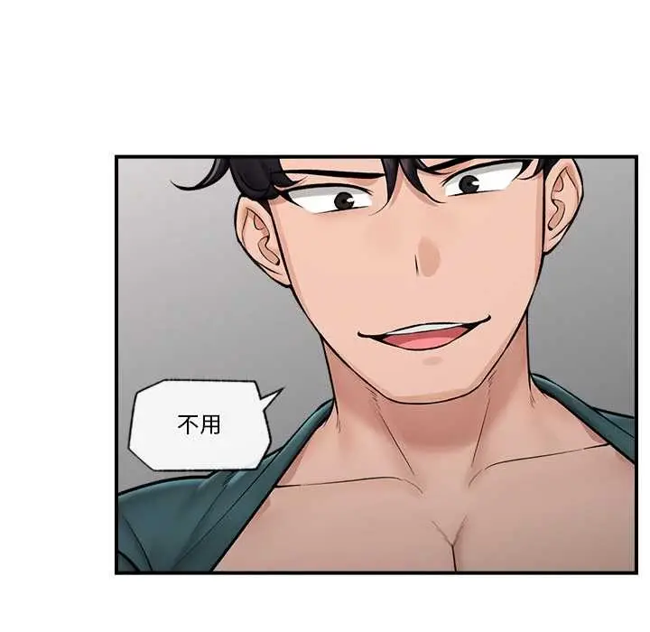 漫画《催眠手机》第29话第16张图
