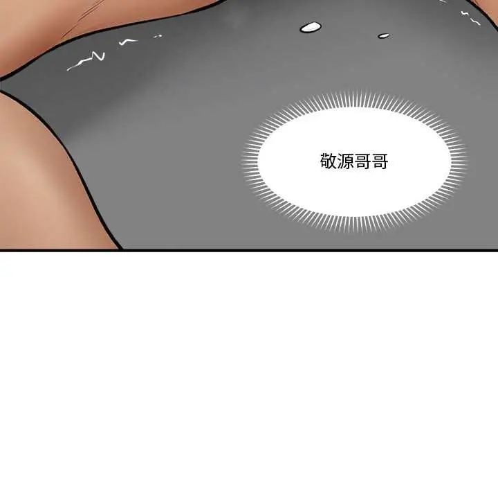 漫画《催眠手机》第29话第161张图