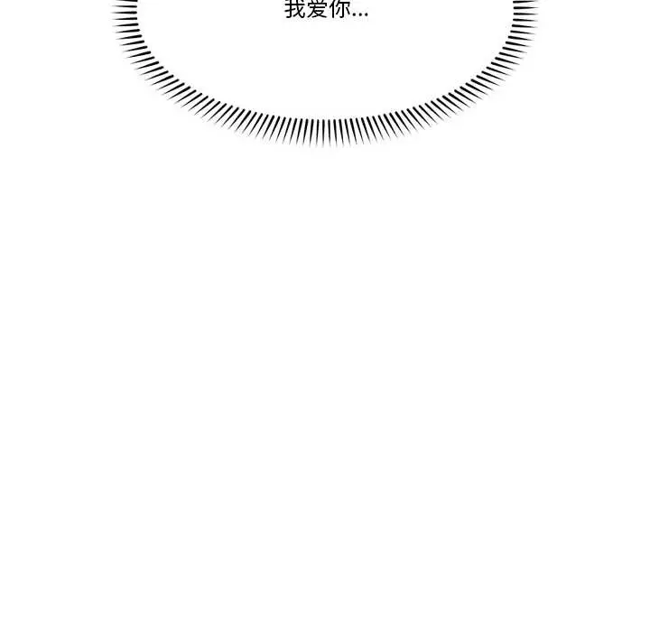 漫画《催眠手机》第29话第163张图
