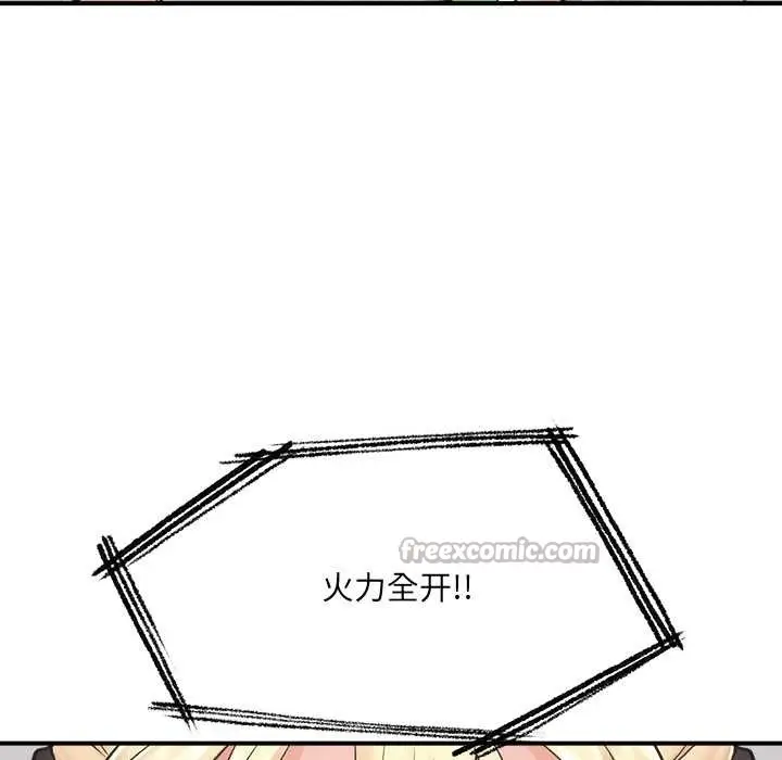 漫画《催眠手机》第29话第28张图