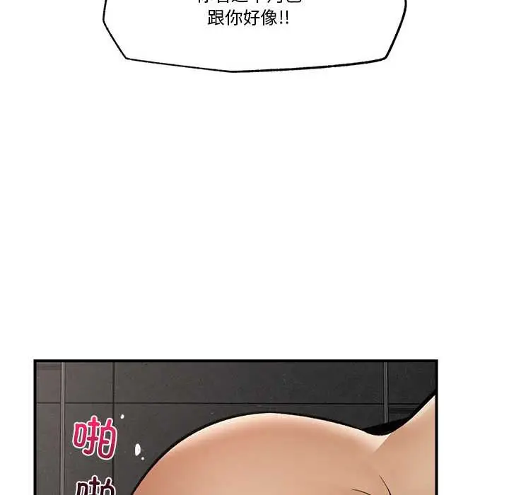 漫画《催眠手机》第29话第31张图