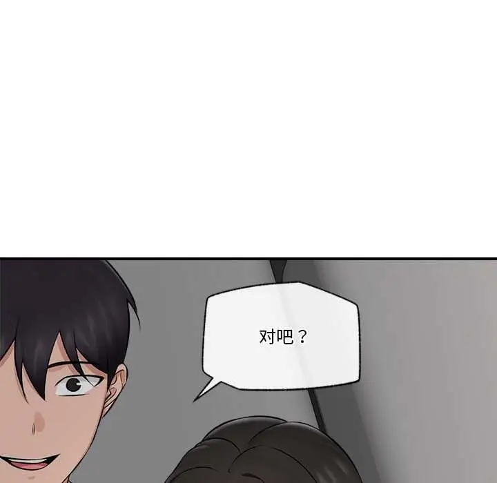 漫画《催眠手机》第29话第37张图
