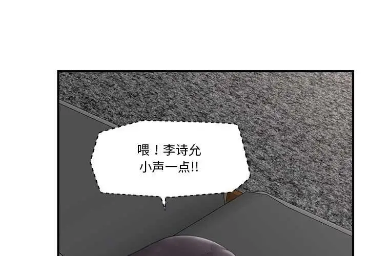 漫画《催眠手机》第29话第4张图