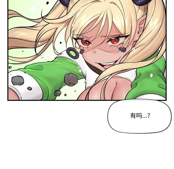 漫画《催眠手机》第29话第40张图