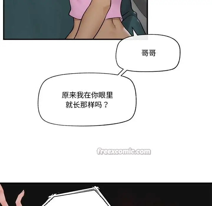 漫画《催眠手机》第29话第42张图