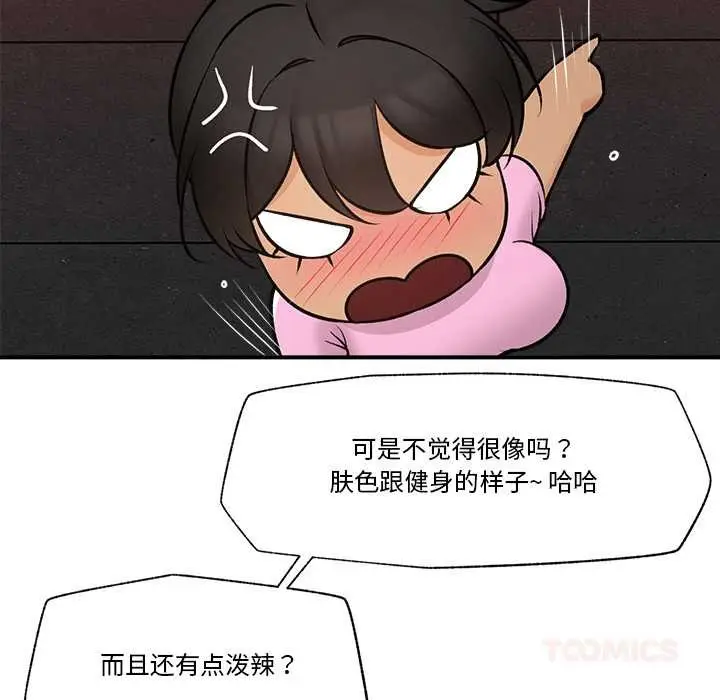 漫画《催眠手机》第29话第45张图