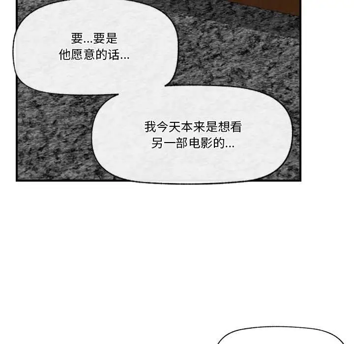 漫画《催眠手机》第29话第49张图