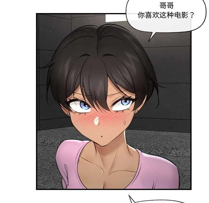 漫画《催眠手机》第29话第50张图