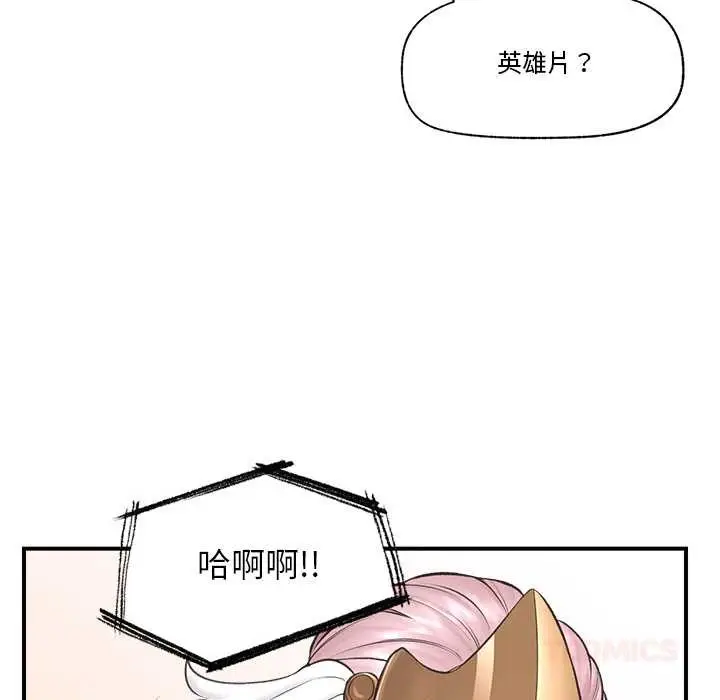 漫画《催眠手机》第29话第51张图