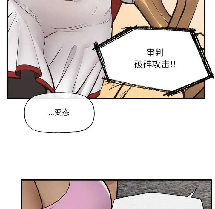 漫画《催眠手机》第29话第53张图