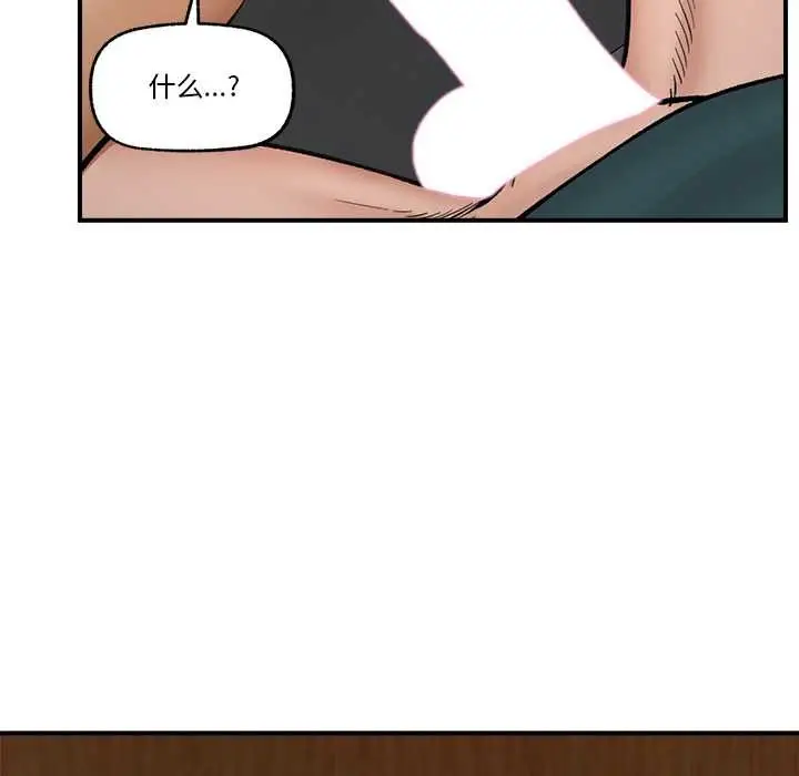 漫画《催眠手机》第29话第55张图