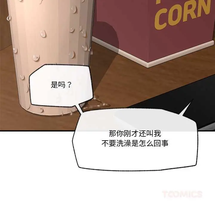 漫画《催眠手机》第29话第57张图