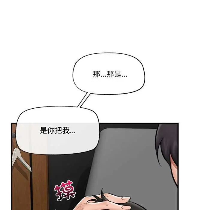 漫画《催眠手机》第29话第58张图
