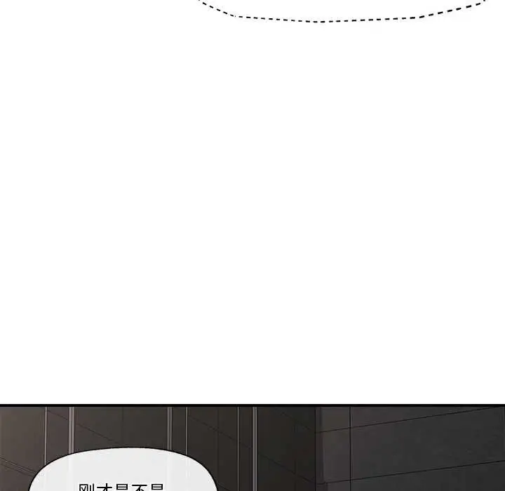 漫画《催眠手机》第29话第6张图