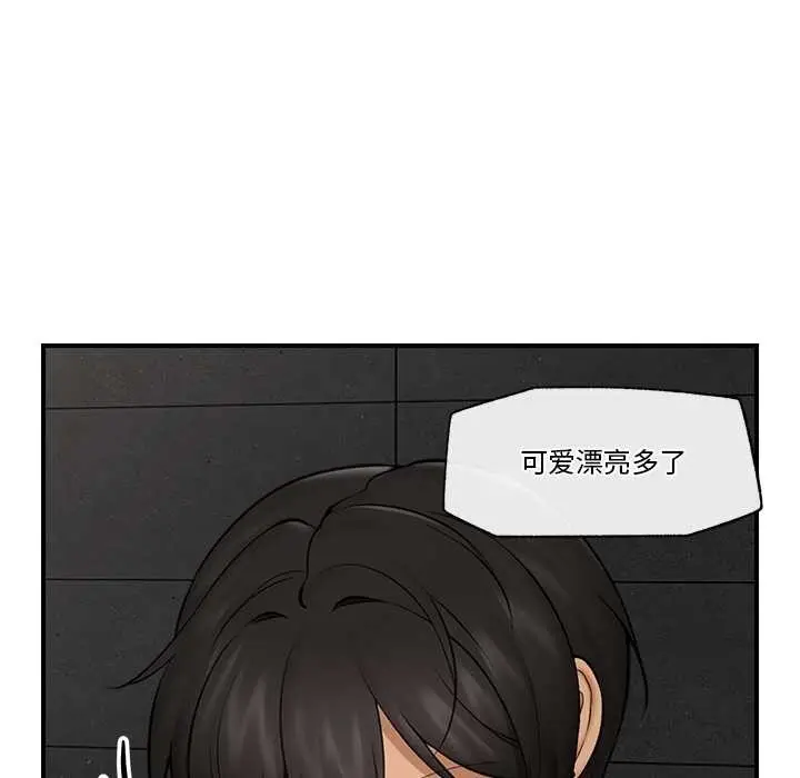 漫画《催眠手机》第29话第60张图