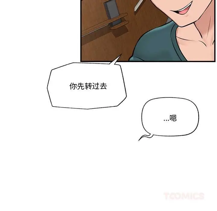 漫画《催眠手机》第29话第63张图