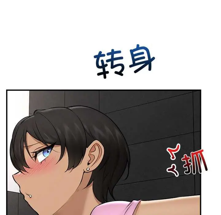 漫画《催眠手机》第29话第64张图