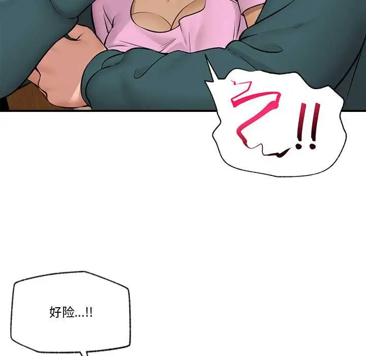 漫画《催眠手机》第29话第73张图