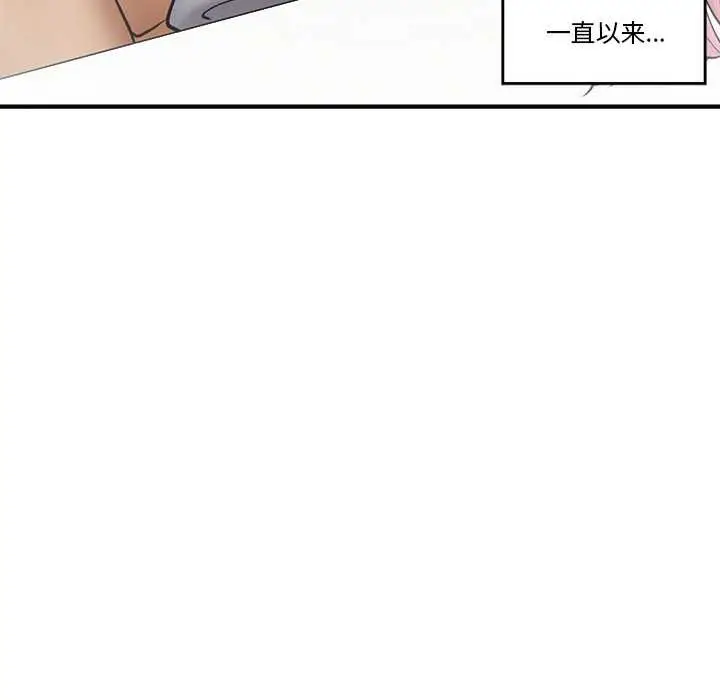 漫画《催眠手机》第29话第85张图