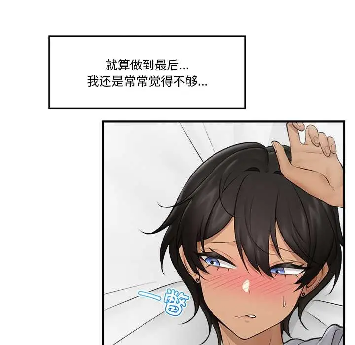 漫画《催眠手机》第29话第96张图