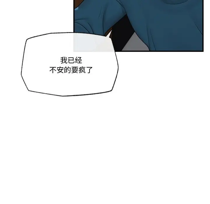 漫画《催眠手机》第31话第100张图
