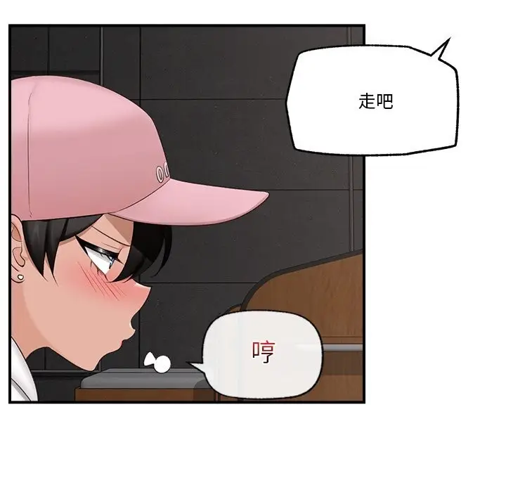 漫画《催眠手机》第31话第101张图