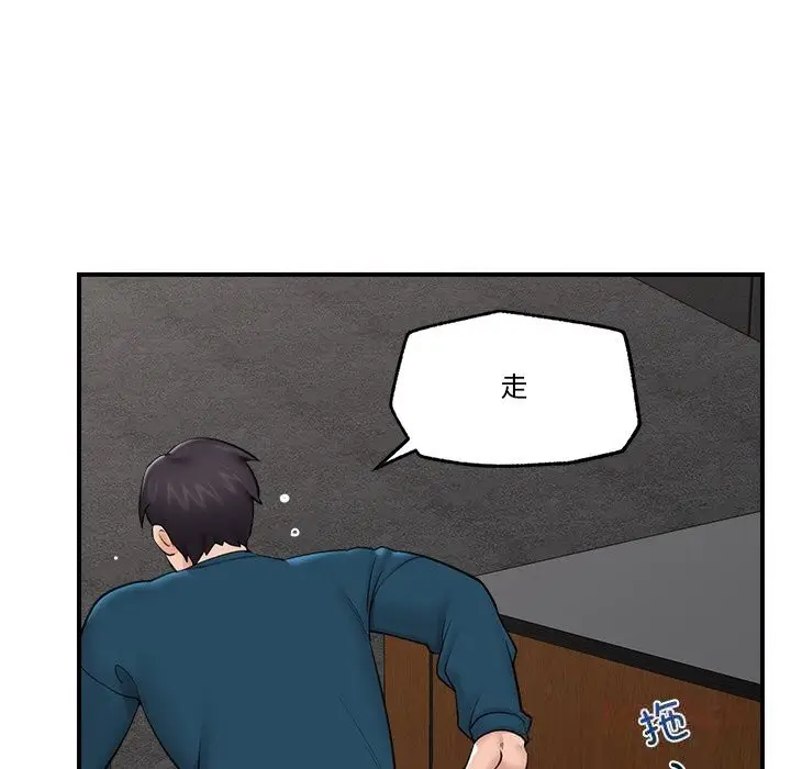 漫画《催眠手机》第31话第102张图