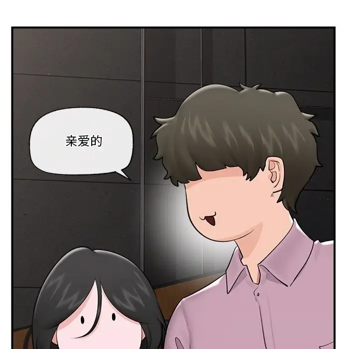 漫画《催眠手机》第31话第110张图