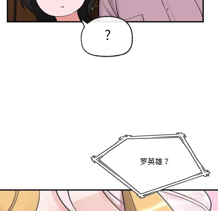 漫画《催眠手机》第31话第111张图