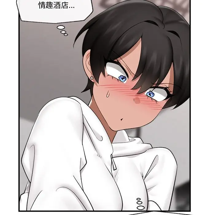 漫画《催眠手机》第31话第121张图