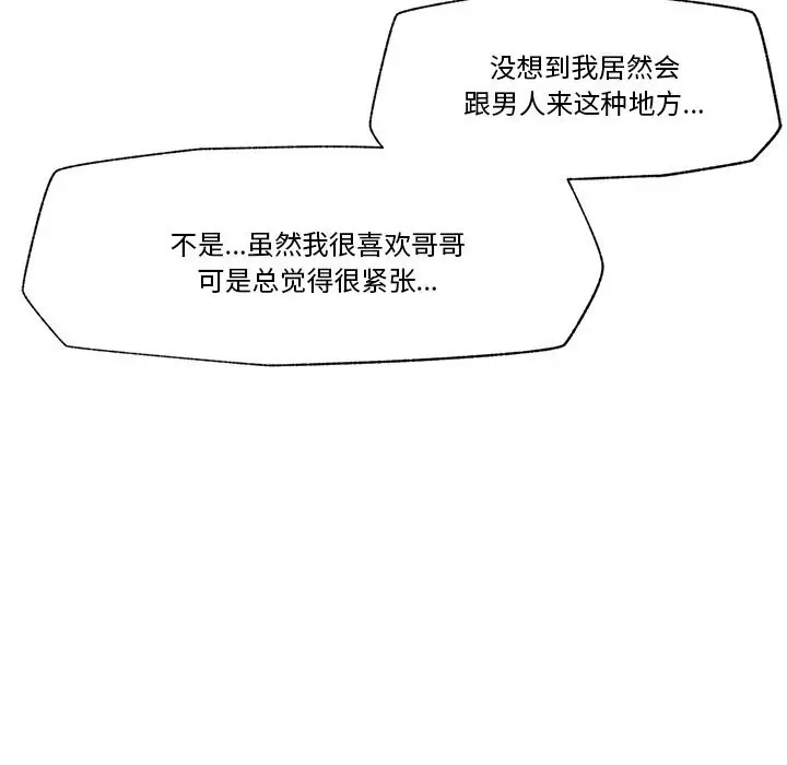 漫画《催眠手机》第31话第122张图