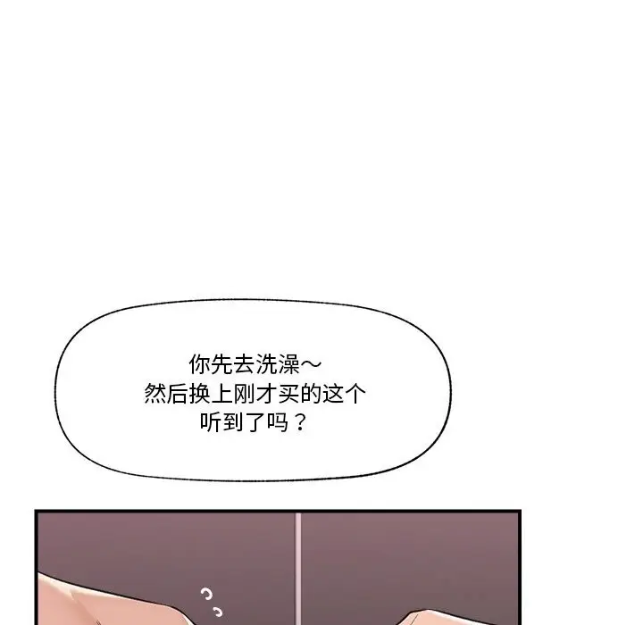 漫画《催眠手机》第31话第125张图