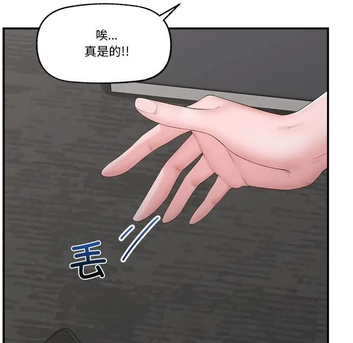 漫画《催眠手机》第31话第13张图
