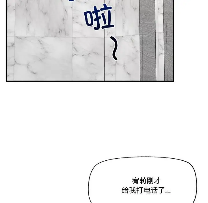 漫画《催眠手机》第31话第130张图