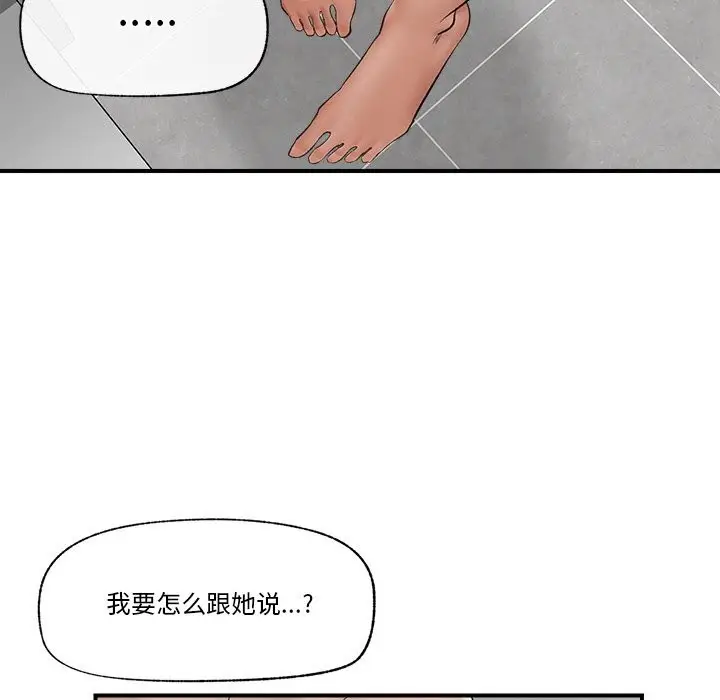 漫画《催眠手机》第31话第133张图