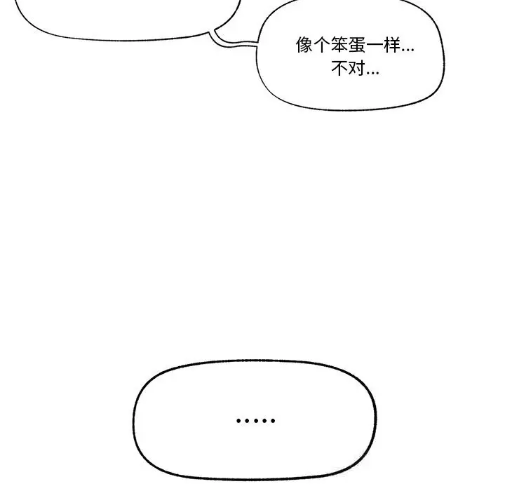 漫画《催眠手机》第31话第142张图