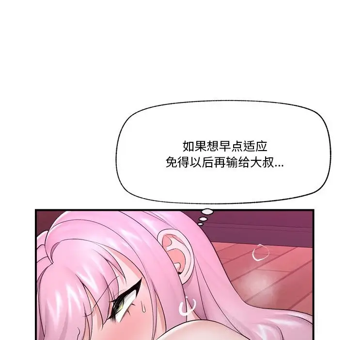 漫画《催眠手机》第31话第143张图