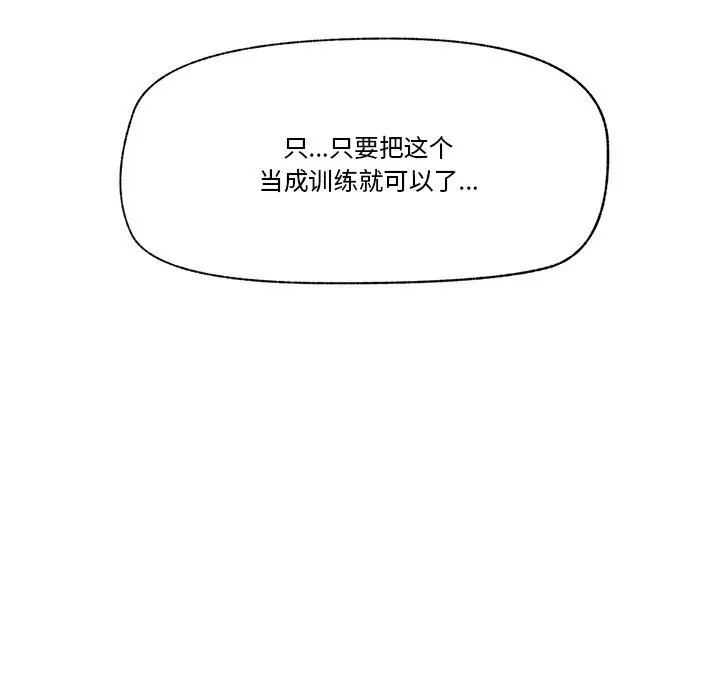 漫画《催眠手机》第31话第145张图