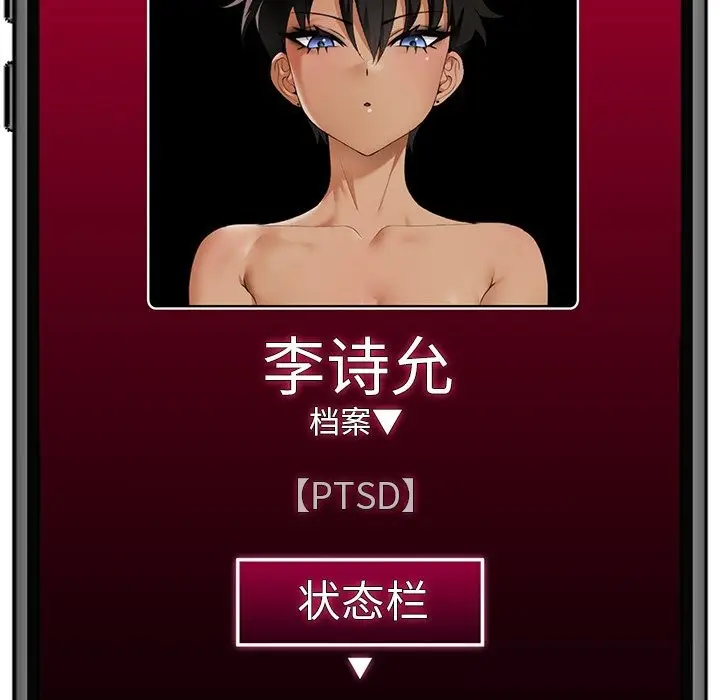 漫画《催眠手机》第31话第149张图