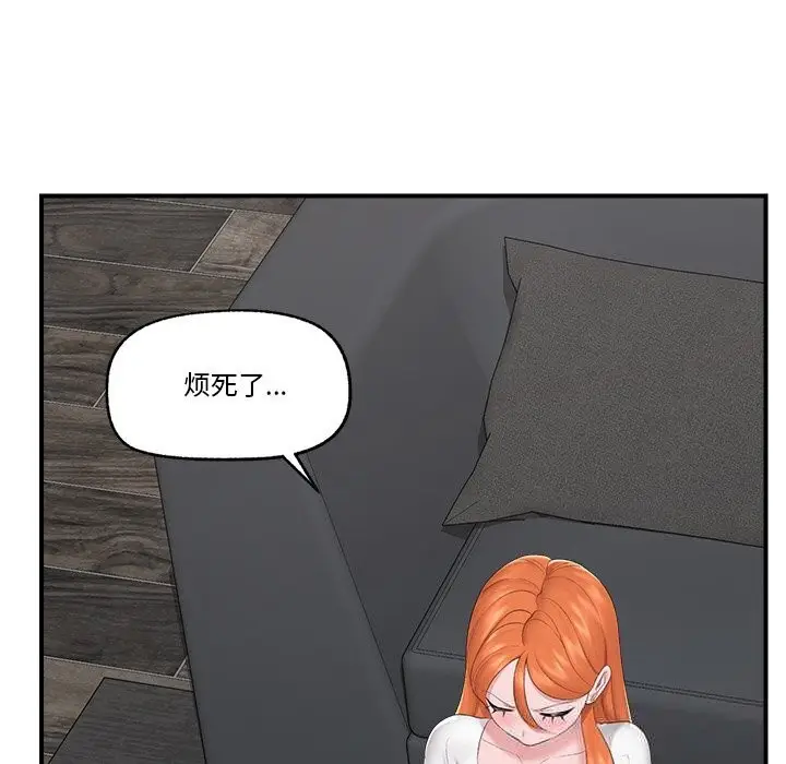 漫画《催眠手机》第31话第15张图