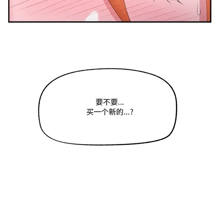 漫画《催眠手机》第31话第22张图
