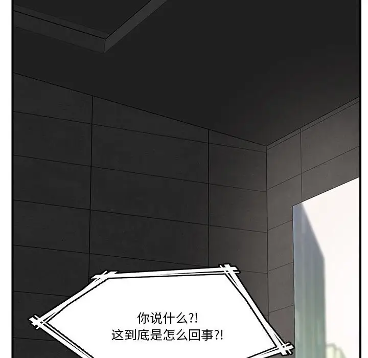 漫画《催眠手机》第31话第31张图