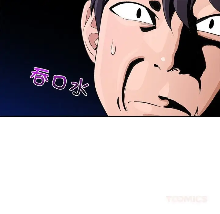 漫画《催眠手机》第31话第39张图