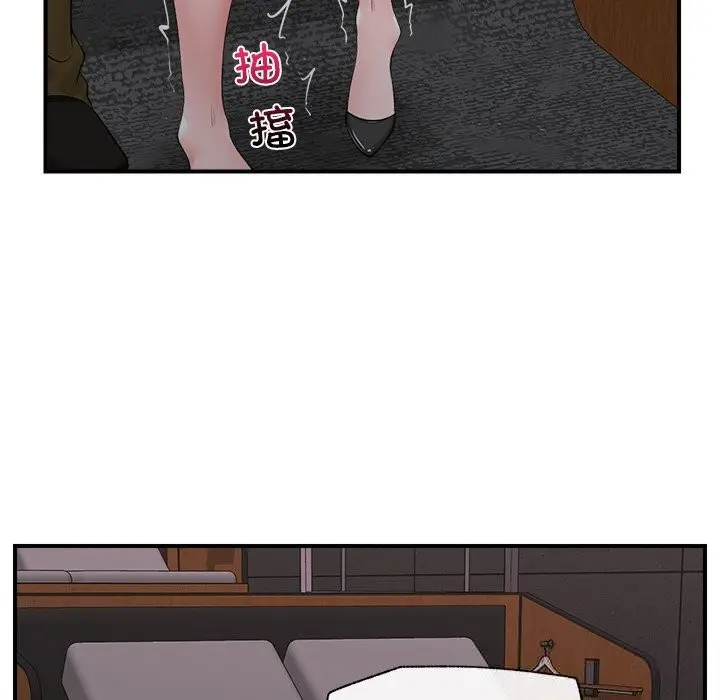 漫画《催眠手机》第31话第43张图