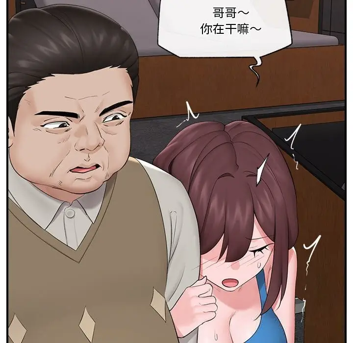 漫画《催眠手机》第31话第44张图