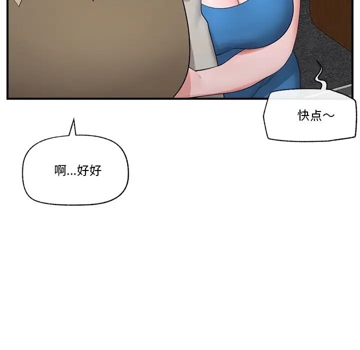 漫画《催眠手机》第31话第45张图