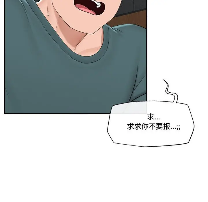 漫画《催眠手机》第31话第51张图