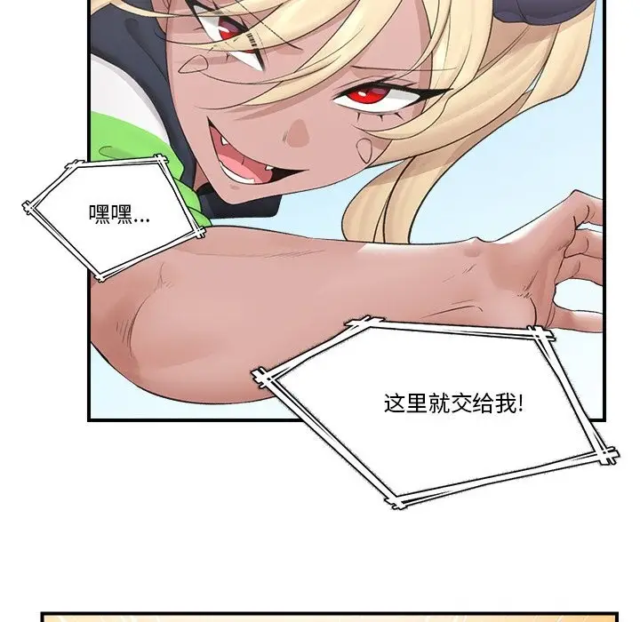 漫画《催眠手机》第31话第55张图
